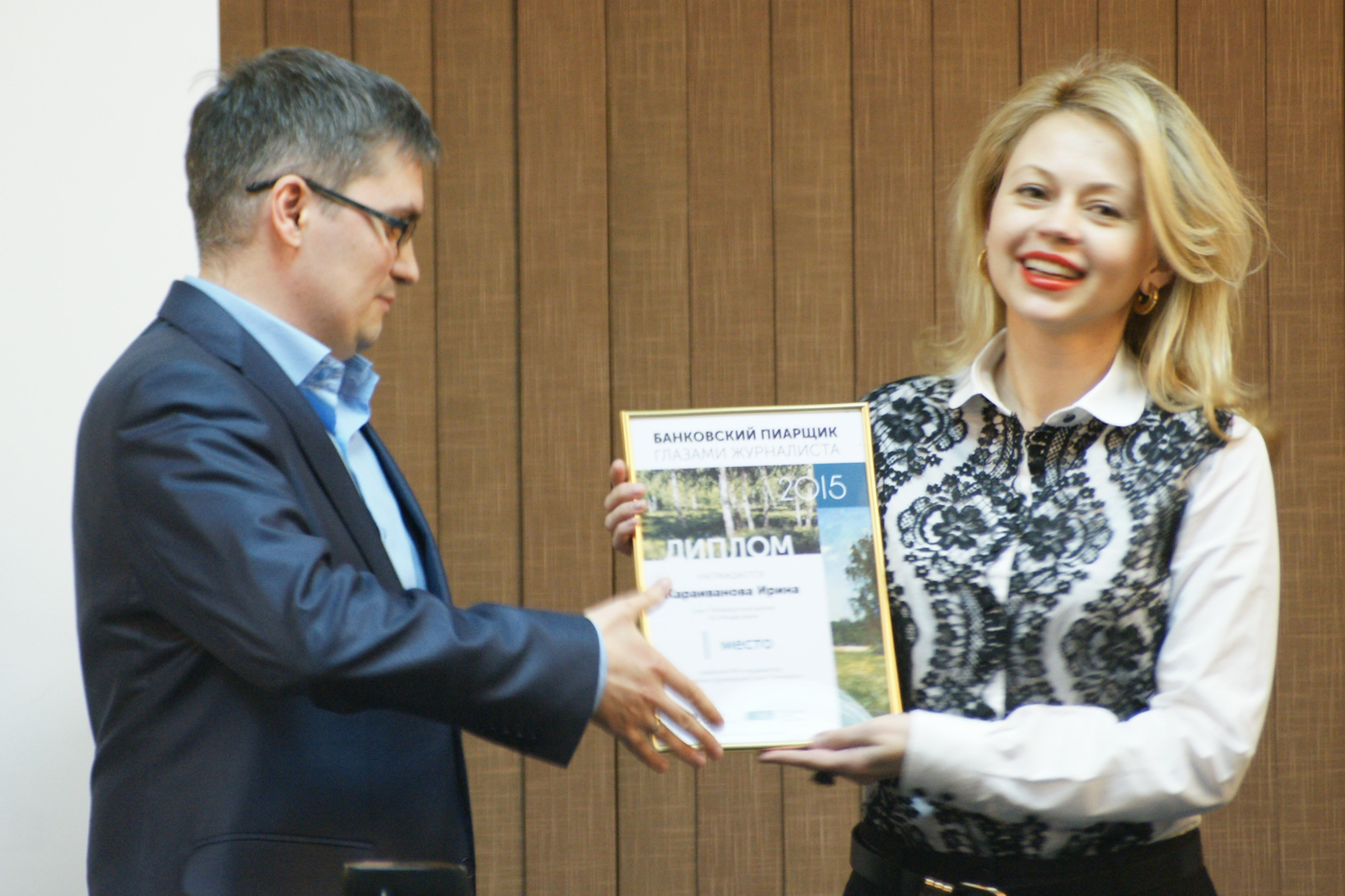 1 место - Караиванова Ирина, Санкт-Петербургский филиал АО «Альфа-Банк». Диплом вручает Иван Макаров (ВТБ24)