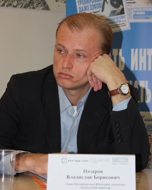 Назаров Владислав Борисович – генеральный директор Санкт-Петербургского Ипотечного Агентства