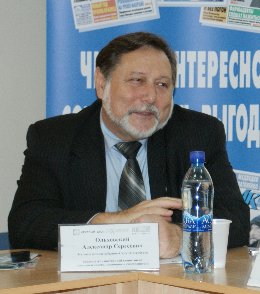 Ольховский Александр Сергеевич – председатель постоянной комиссии по промышленности, экономике и собственности Законодательного собрания Санкт-Петербурга 