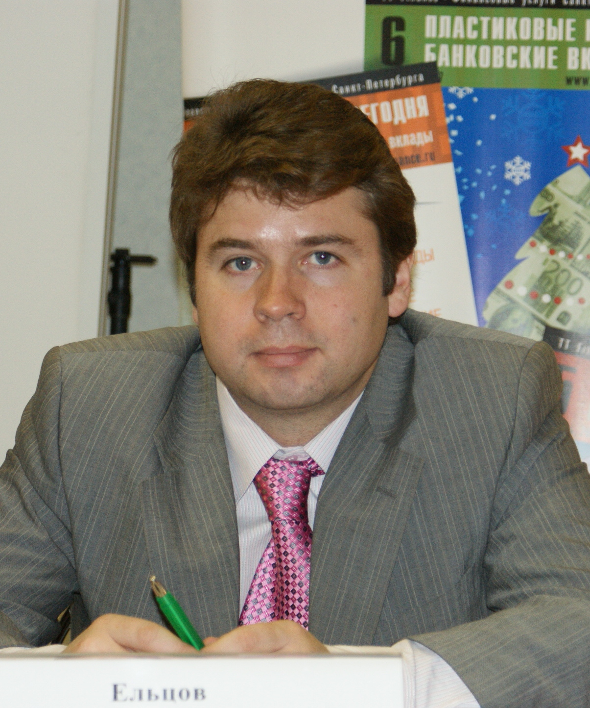 Ельцов Максим Иванович, генеральный директор 1-го ипотечного агентства