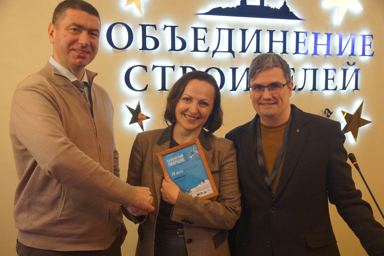 4 место - Янина Ия, Макрорегион «Запад» Райффайзенбанка, г. Санкт-Петербург