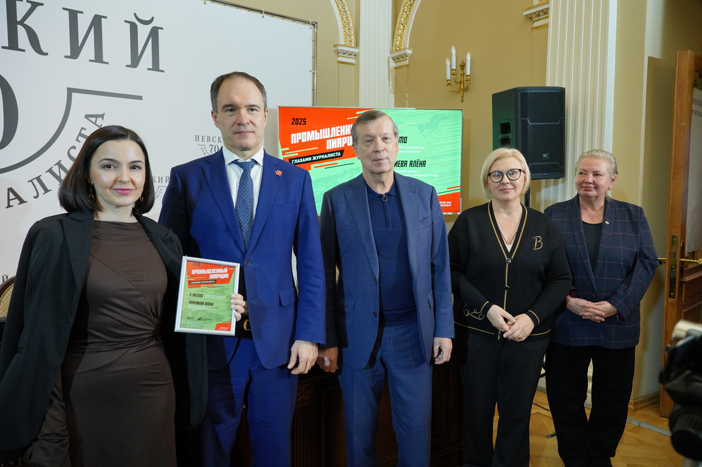 10 место: Намлиева Алёна, ПАО «Кировский завод» /АО «Петербургский тракторный завод», г. Санкт-Петербург