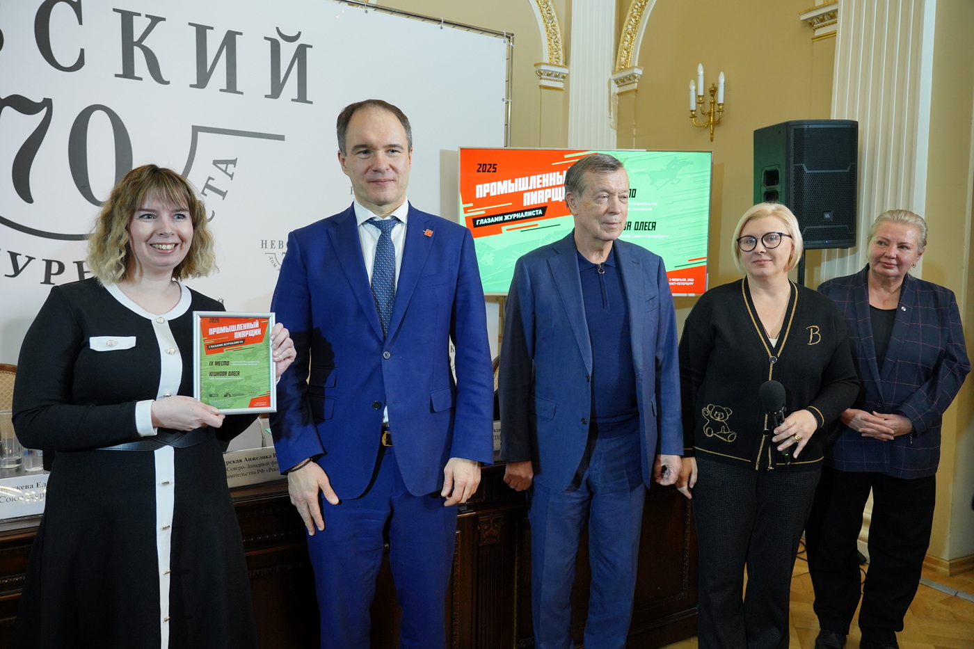 9 место: Юшкова Олеся, ООО «Автозавод Санкт-Петербург»