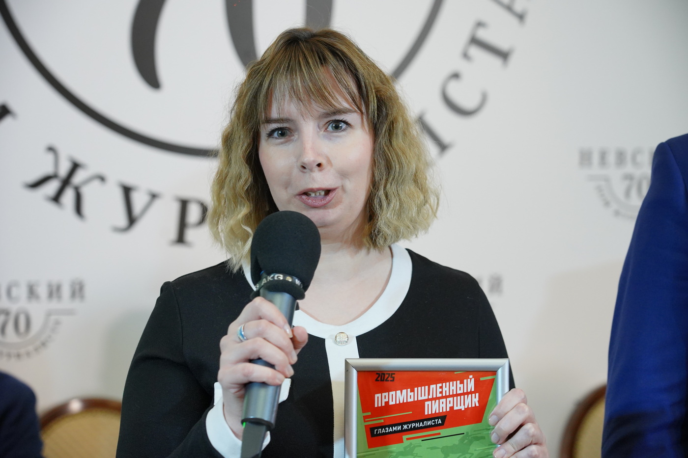 9 место: Юшкова Олеся, ООО «Автозавод Санкт-Петербург»