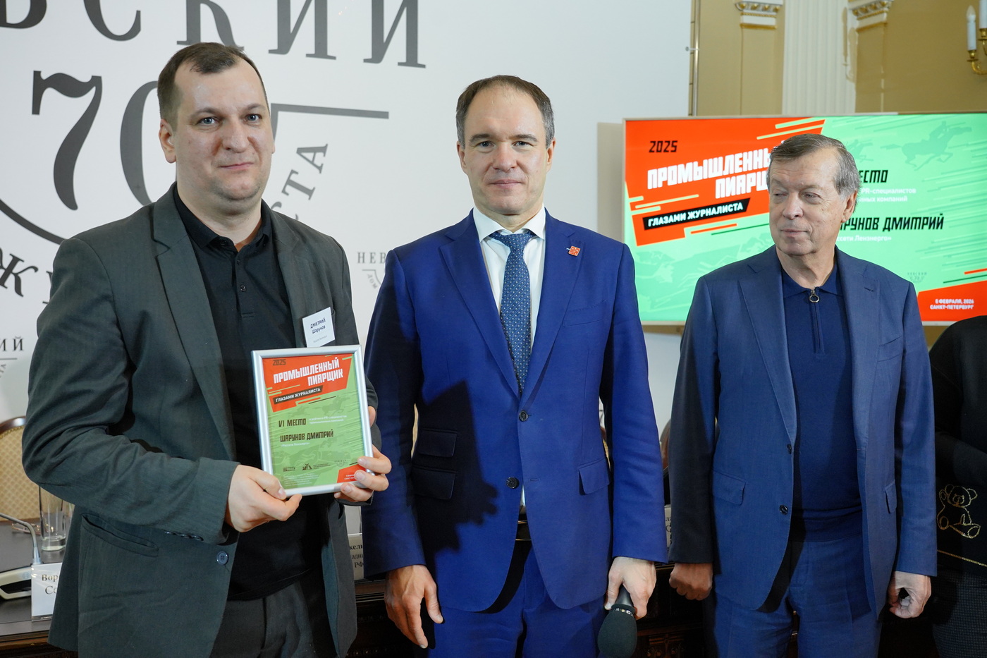 6 место: Шарунов Дмитрий, Россети Ленэнерго