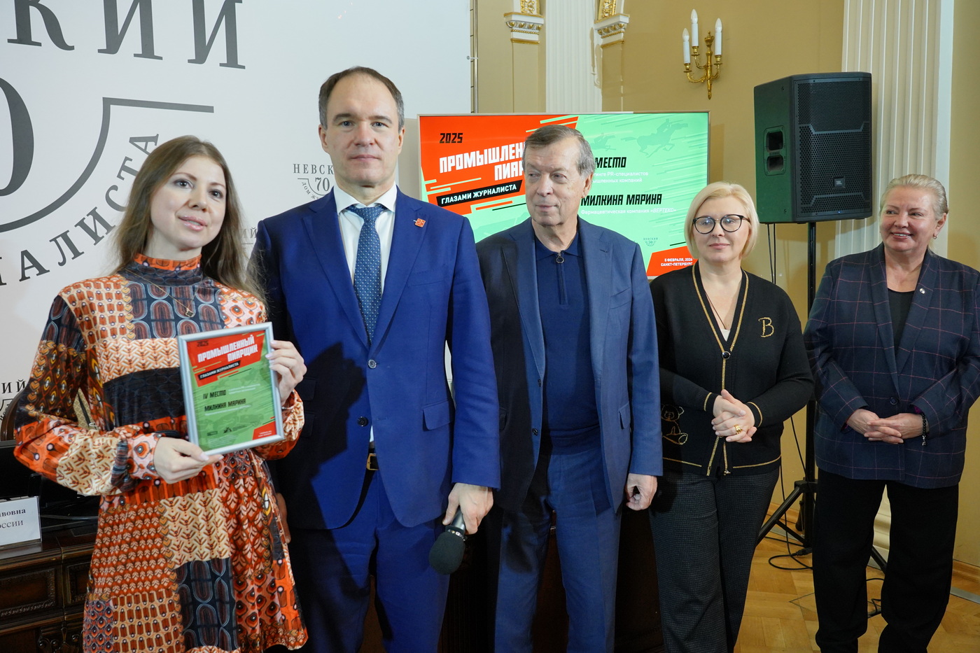 4 место: Милкина Марина, Фармацевтическая компания «ВЕРТЕКС»