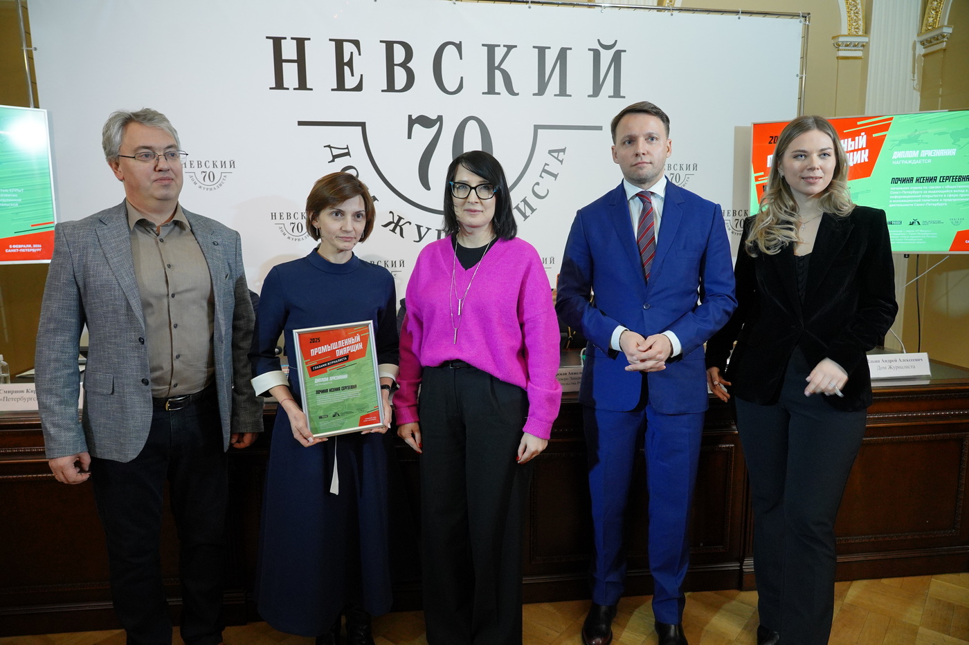 Почина Ксения Сергеевна — Начальник отдела по связям с общественностью Комитета по промышленной политике, инновациям и торговле Санкт-Петербурга