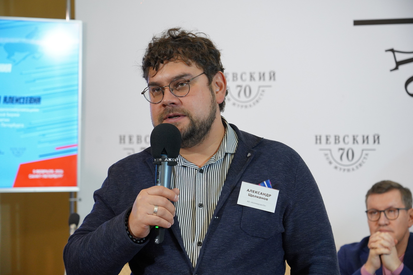 Щелканов Александр Александрович — директор по региональному развитию АО «КоммерсантЪ»