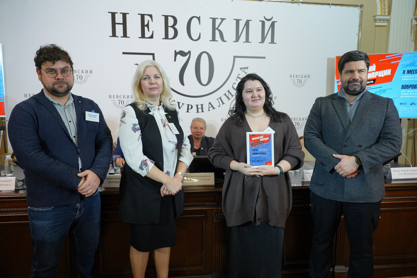 10 место: Бобрович Александра, ПАО «БАНК УРАЛСИБ», Северо-Западная региональная дирекция