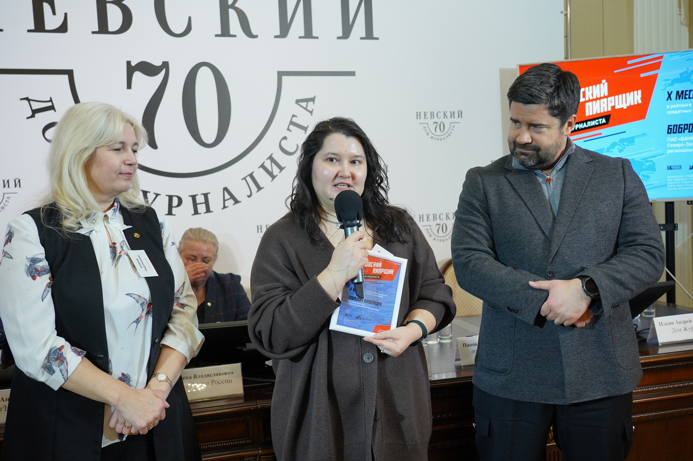 10 место: Бобрович Александра, ПАО «БАНК УРАЛСИБ», Северо-Западная региональная дирекция