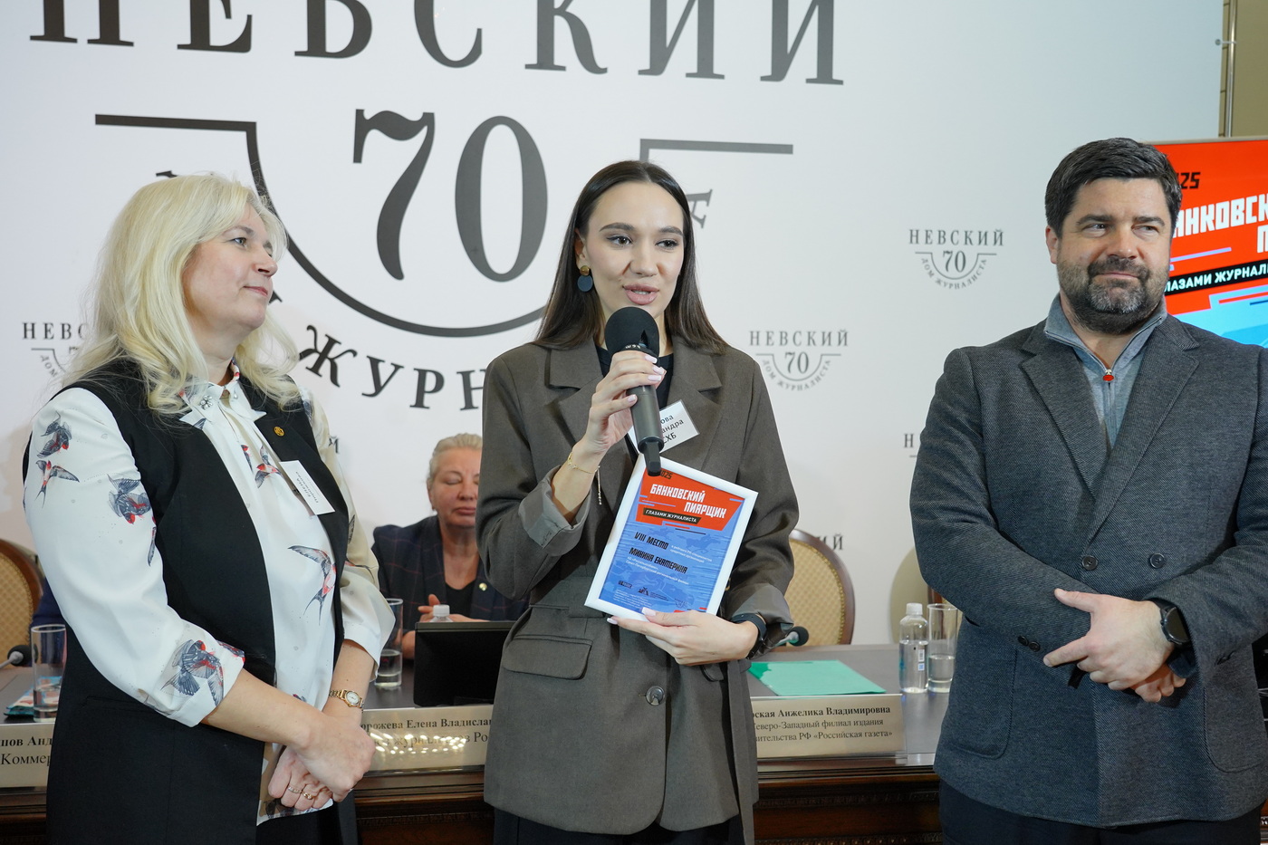 8 место: Минина Екатерина, АО «Россельхозбанк», Санкт-Петербургский региональный филиал. Диплом получает коллега - Иванова Александра