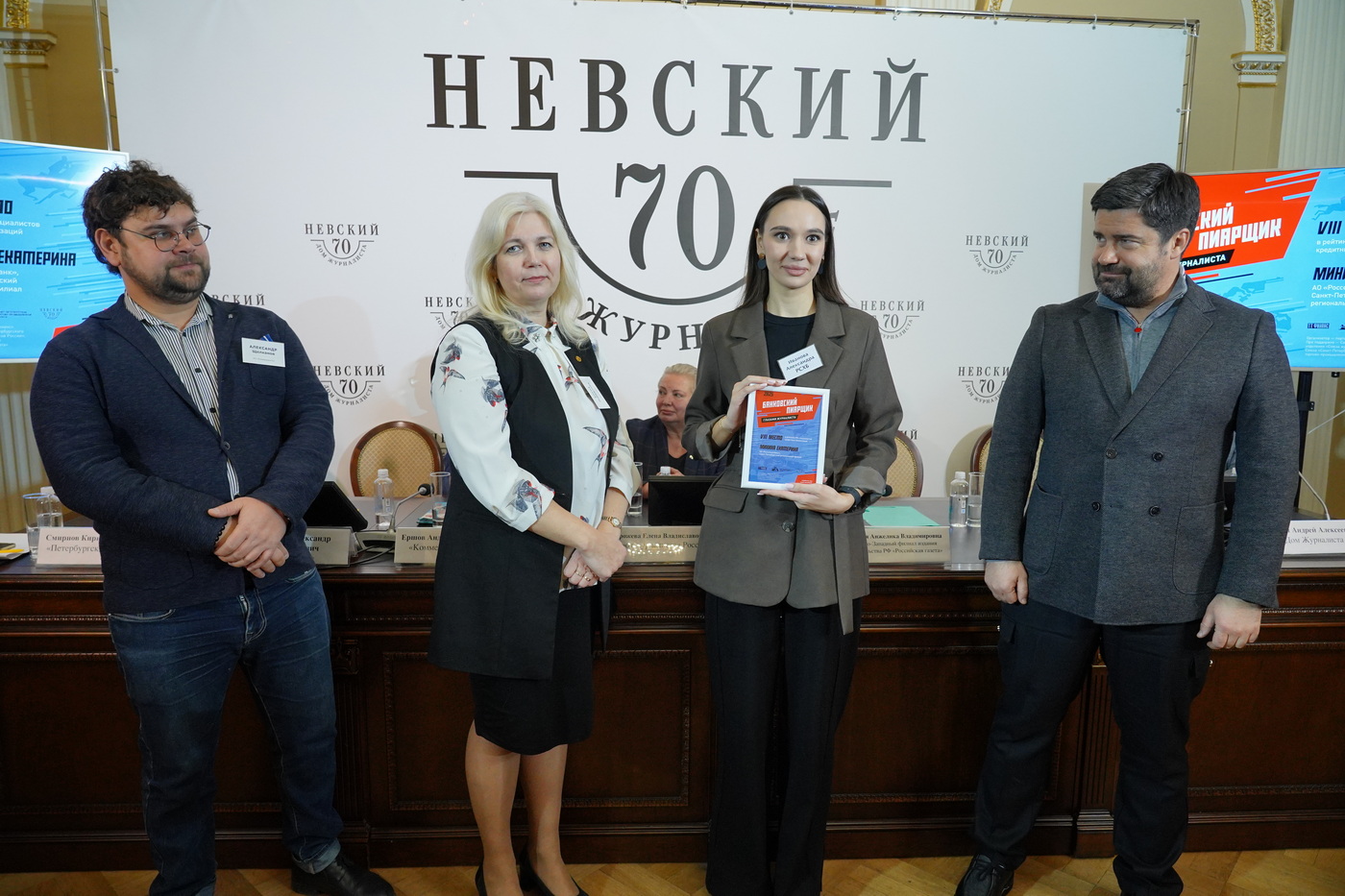 8 место: Минина Екатерина, АО «Россельхозбанк», Санкт-Петербургский региональный филиал. Диплом получает коллега - Иванова Александра