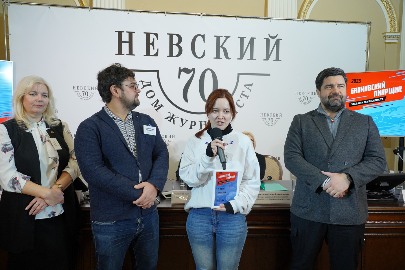 6 место: Панова Анна, ПАО «Банк ПСБ»