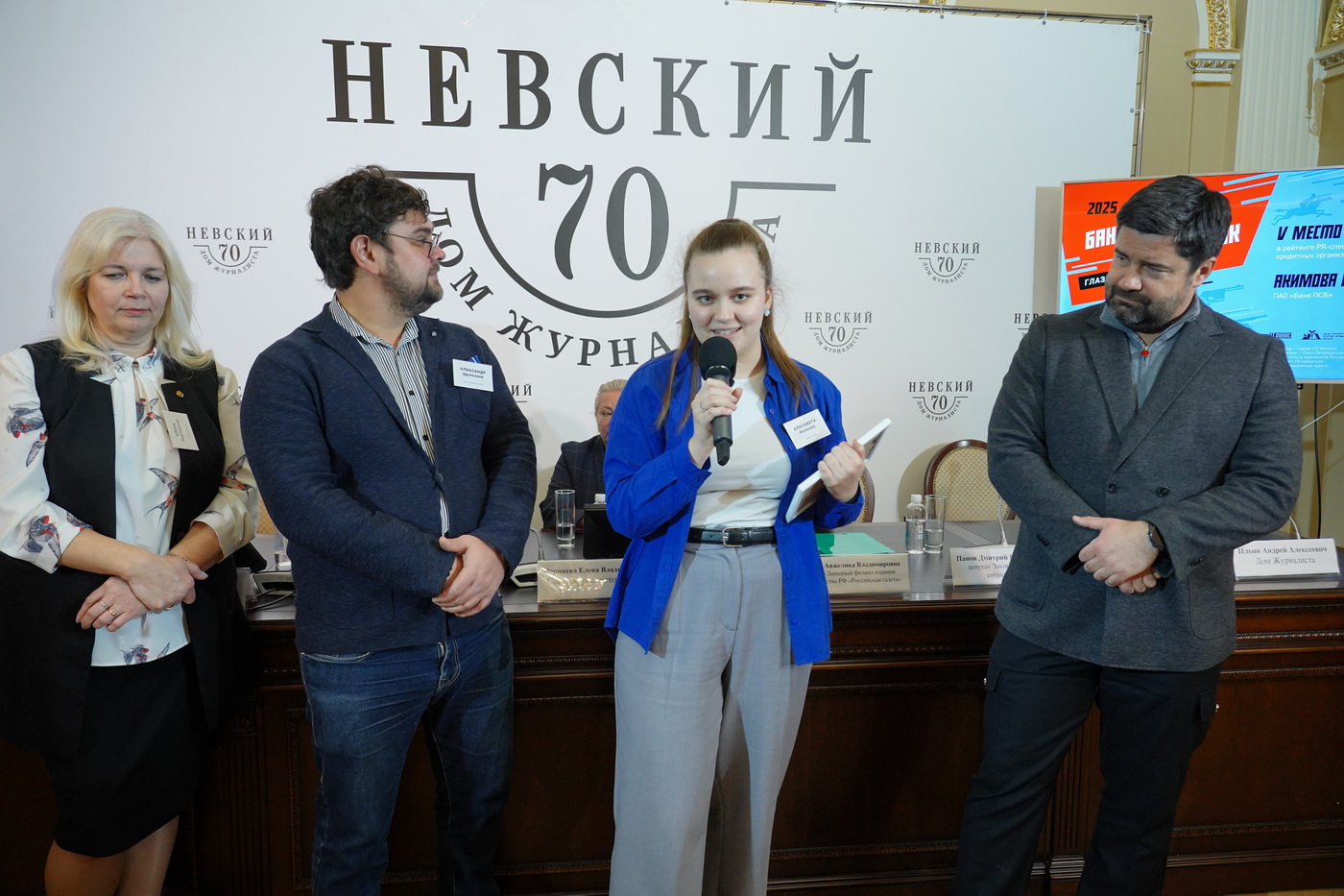 5 место: Акимова Елизавета, ПАО «Банк ПСБ», г. Санкт-Петербург