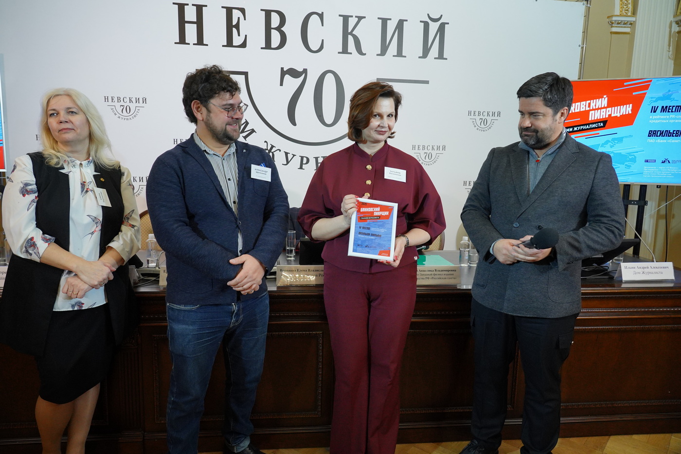 4 место: Васильева Татьяна, ПАО «Банк «Санкт-Петербург»