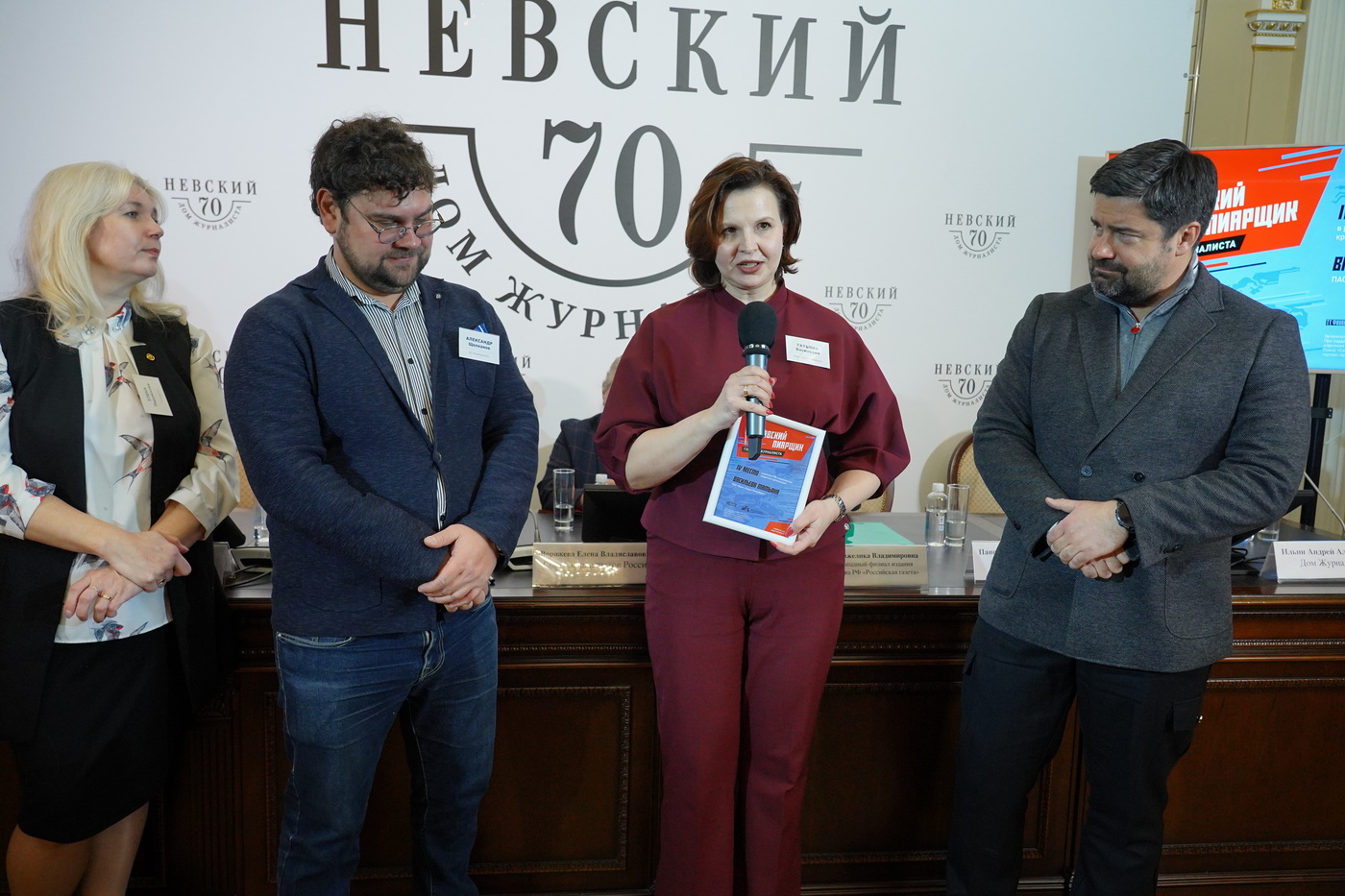 4 место: Васильева Татьяна, ПАО «Банк «Санкт-Петербург»