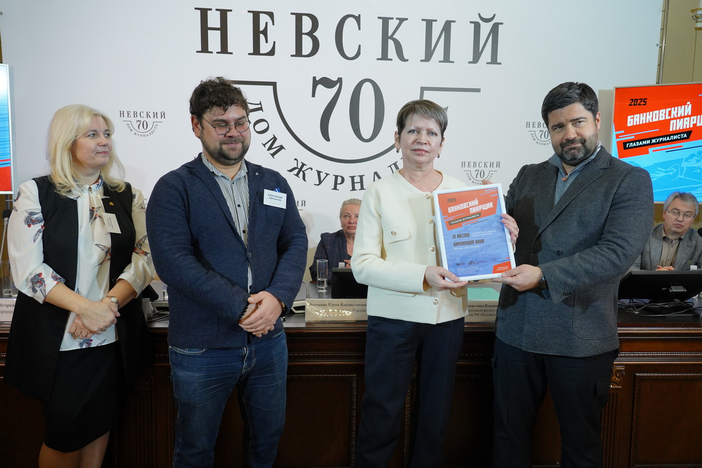 3 место: Бархатова Анна, ПАО «Банк «Санкт-Петербург»