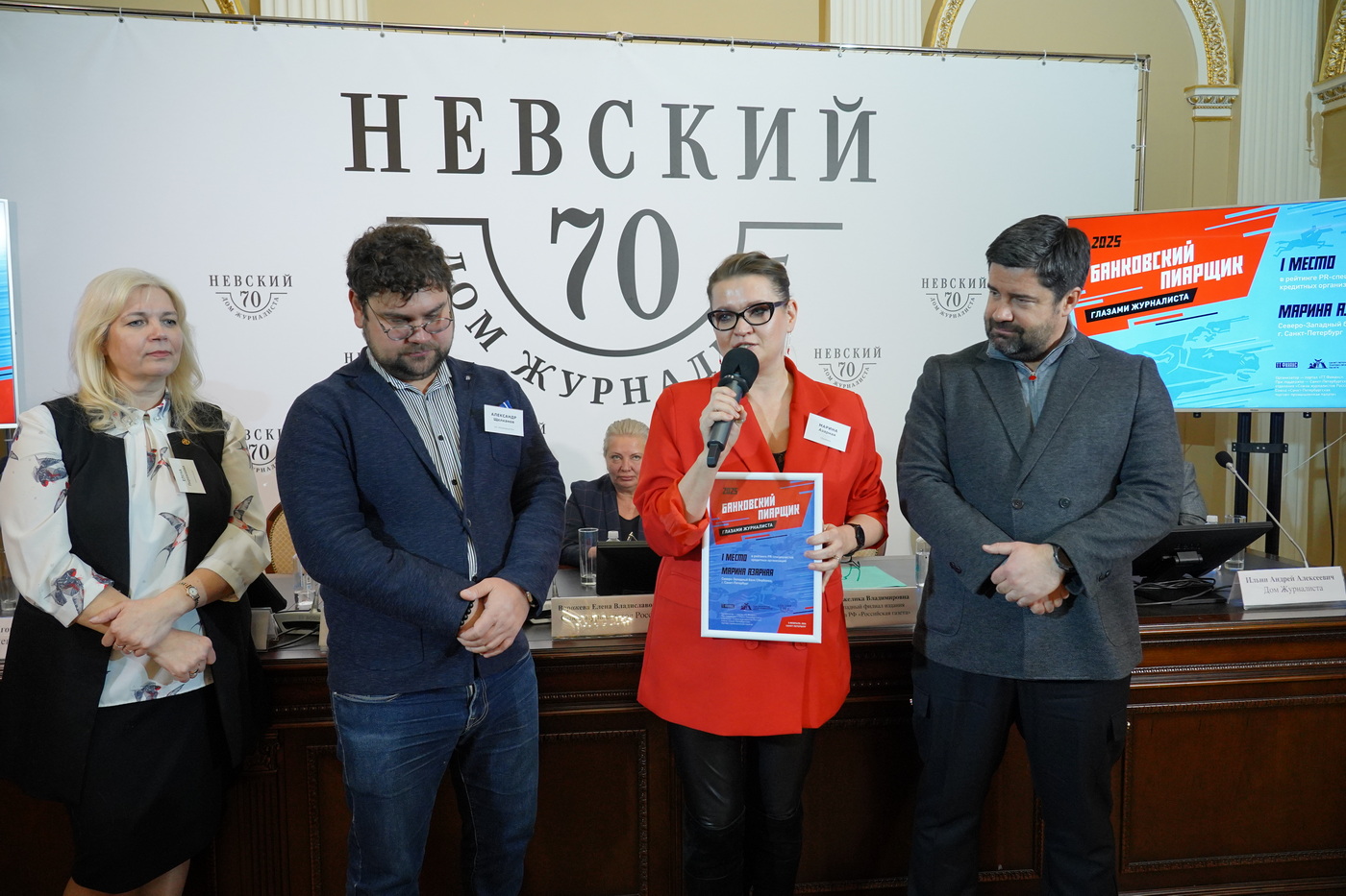 1 место: Азарная Марина, Северо-Западный банк, ПАО Сбербанк