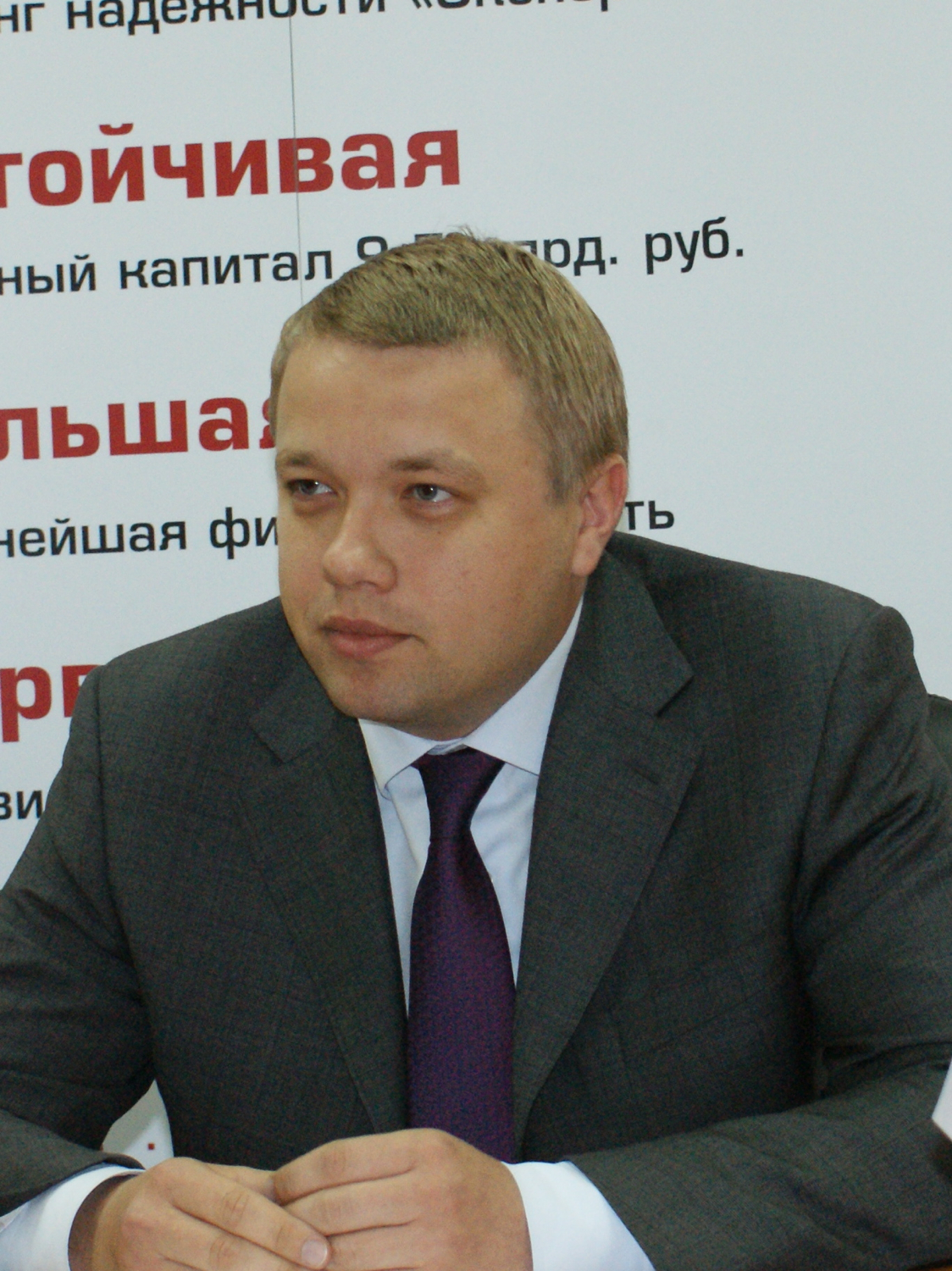 Дмитрий Тимохин, вице-президент ВТБ и президент Столичной страховой группы, представитель акционеров СГ МСК