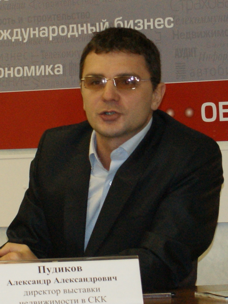 Александр Пудиков, директор выставки недвижимости в СКК