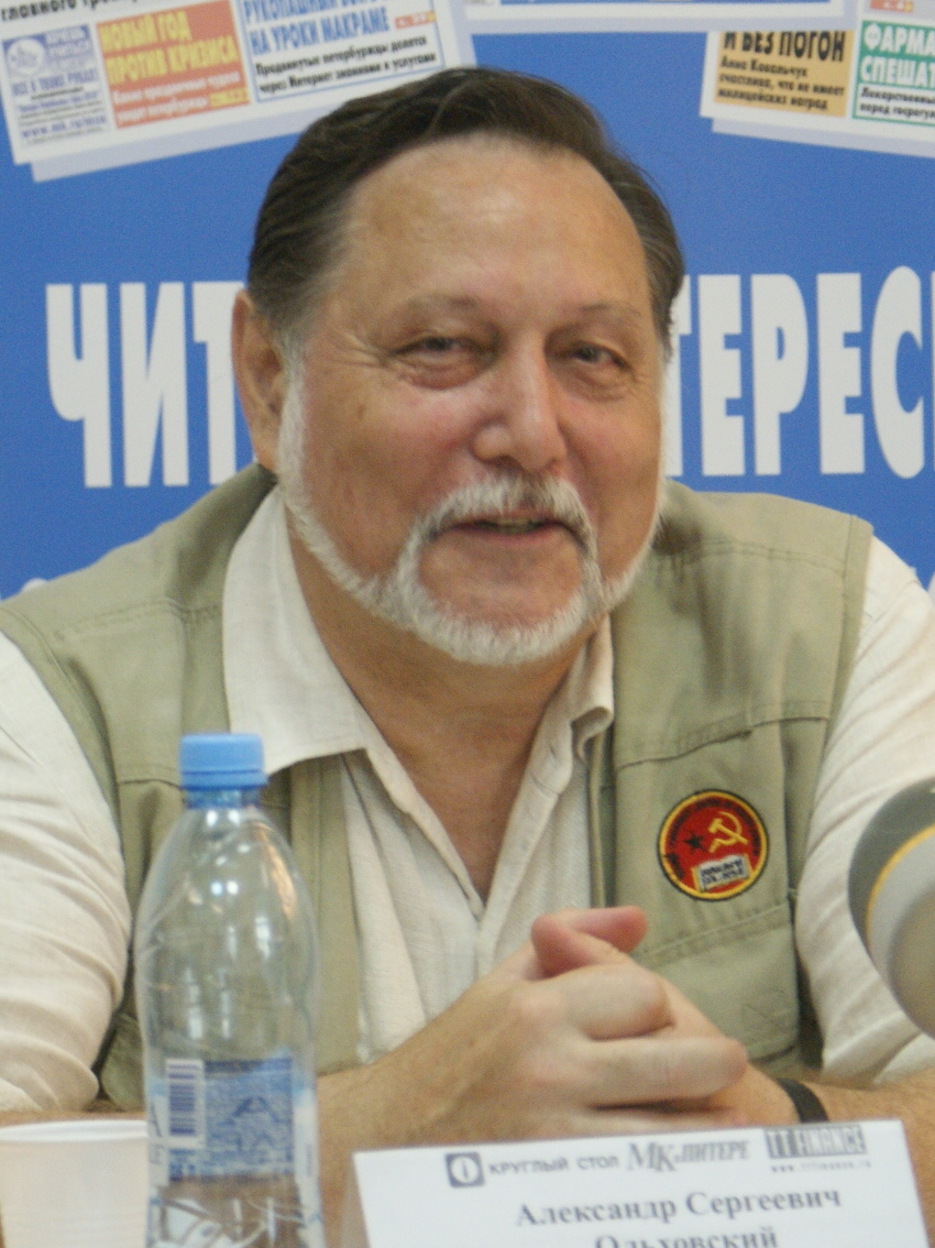 Александр Ольховский