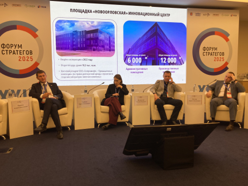 На площадке XXIII Форума стратегов прошла панельная сессия СПб ТПП «Технологическое лидерство: роль региона и его экосистемы» На площадке XXIII Форума стратегов прошла панельная сессия СПб ТПП «Технологическое лидерство: роль региона и его экосистемы»