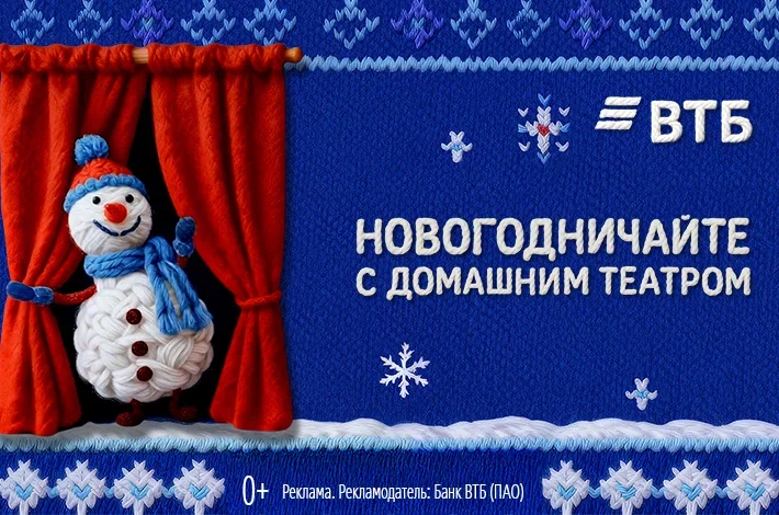 Фото предоставлены пресс-службой ВТБ Фото предоставлены пресс-службой ВТБ